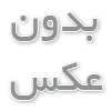  درجه یخچال روی چند باشه خوبه ؟